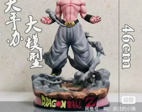 祖国版全新现货 七龙珠 GK布欧 OI 反...