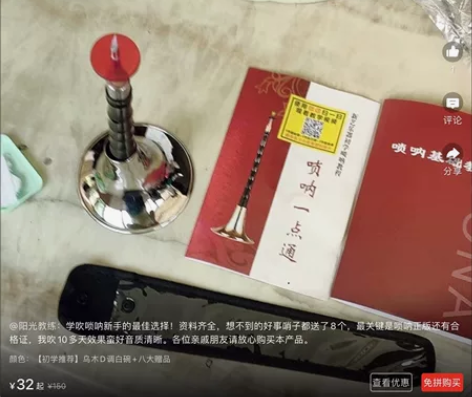 全新D调唢呐音准标准，并且高低八度准确，上...