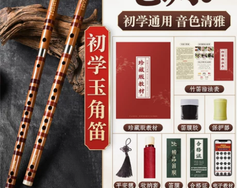 专业笛子初学成人苦竹笛乐器竹笛精制入门e横...