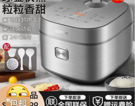 苏泊尔（SUPOR）电饭煲家用球型厚釜不粘...