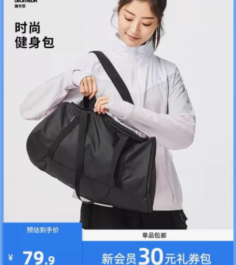 （粉白色）原装正品迪卡侬大容量健身包女男腋...