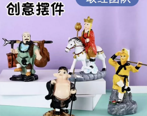 创意客厅摆件孙悟空家居装饰品取经团队工艺品...