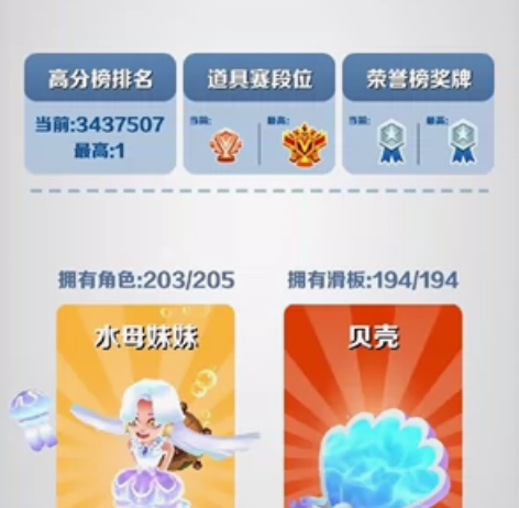 ios地铁跑酷最新版本全拉满 全角色 全人...