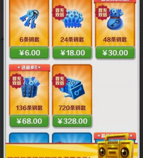 地铁跑酷钱币代氪 华为渠道服代氪 华为渠道...