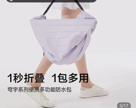 公司送的多功能便携防水包  因本人用不上 ...