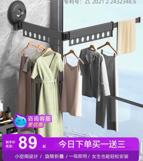 吸盘晾衣架折叠无痕家用阳台玻璃免打孔隐形拆...