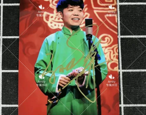 【德云社孙九芳亲笔签名照】出孙九芳亲笔签名...