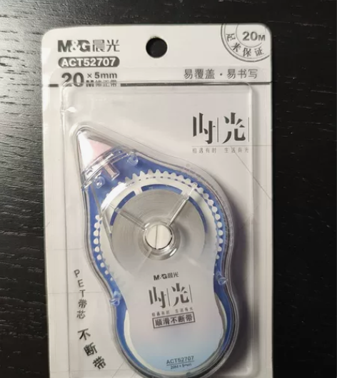 修正带 感兴趣的话点“我想要”和我私聊吧～...