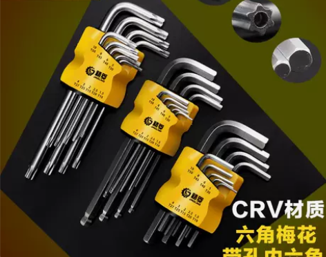 。精菱内六角套装组合单个6螺丝刀