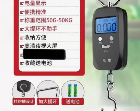 全新处理！凯丰迷你手提电子秤50kg便携式...