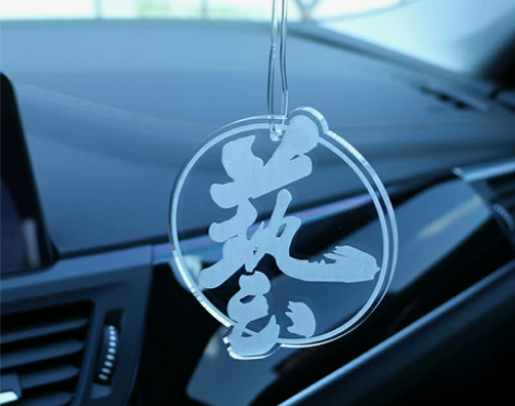 日系JDM改装汽车亚克力后视镜挂件艺字情怀...