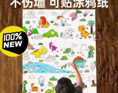 【全新正品】美乐童年随心贴涂鸦艺术画卷画纸...
