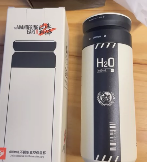 电影《流浪地球2》官方周边保温杯 感兴趣的...
