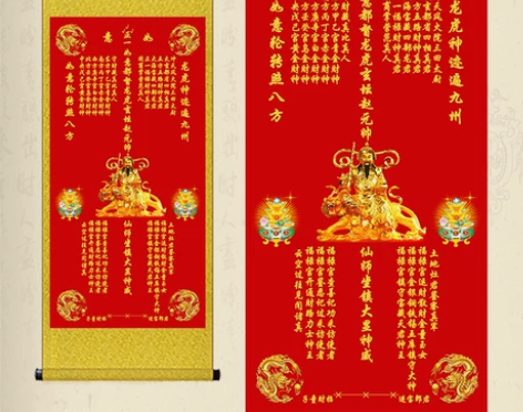 武财神赵公明丝绸画招财纳福进宝郎君卷轴画赵...