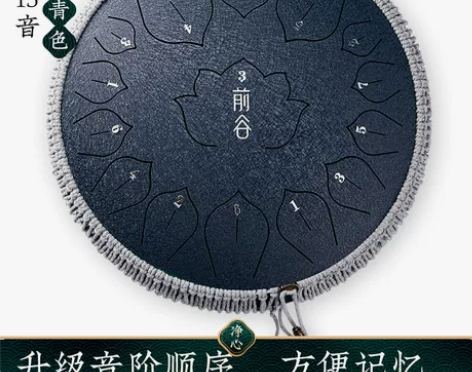 九成新cega空灵鼓15音初学者梵音色明空...