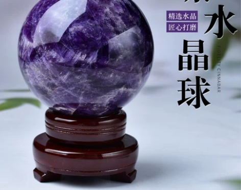 紫色水晶球摆件天然原石紫气东来招财客厅办公...
