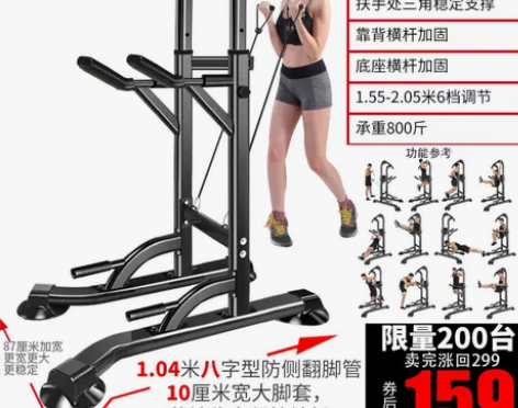 引体向上器家用多功能单双杠架吊杠用品墙体单...