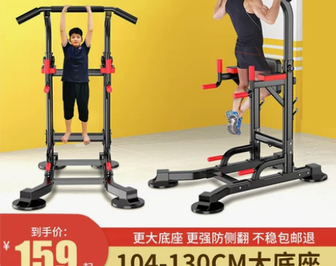 单杠室内家用引体向上器双杠架落地儿童吊环吊...