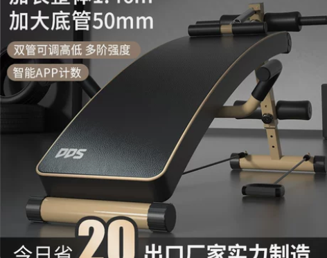 【狂欢价】多德士仰卧板仰卧起坐健身器材家用...