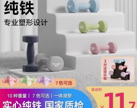 品健哑铃女士健身家用器材儿童男士纯铁套装组...