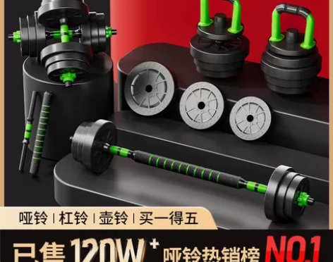 【狂欢价】品健 哑铃男士健身家用器材20/...