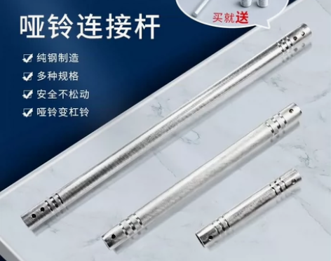 变杠铃连接器电镀哑铃连接杆60cm加长杆对...