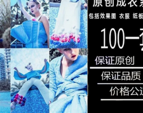 服装毕业生设计成衣制作 出售系列成品全套