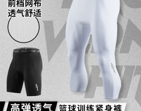 维动长裤男七分篮球紧身裤运动训练健身透气高...