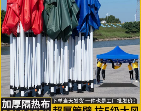 户外专用冬天摆摊用帐篷伞四角加厚围布保暖四...