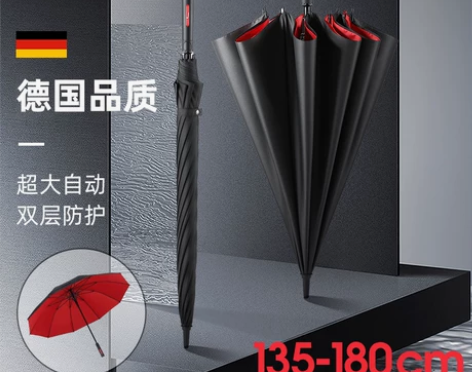 德国真双层自动雨伞大号长柄耐用商务加固结实...
