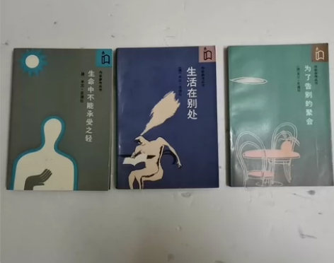 作家参考丛书3本，1.生命中不能承受之轻，...