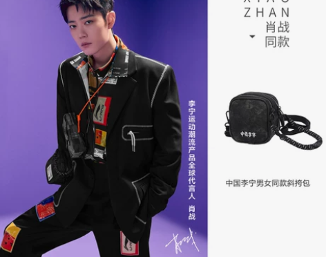 【狂欢价】肖战同款中国李宁斜挎包情侣潮流包...