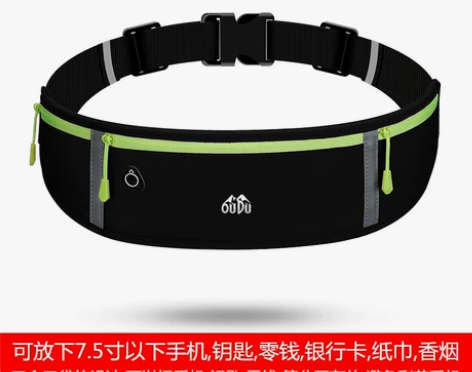 运动腰包跑步手机包袋男女贴身户外装备防水隐...