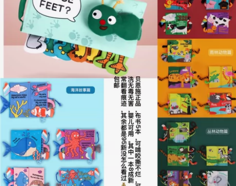 贝恩施正品 布书立体尾巴求书 早教婴儿益智...