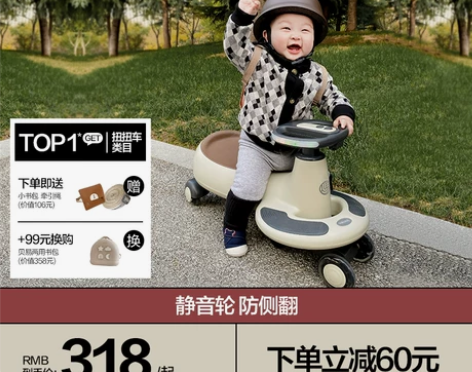 贝易扭扭车儿童1一3岁溜溜车防侧翻宝宝妞妞...