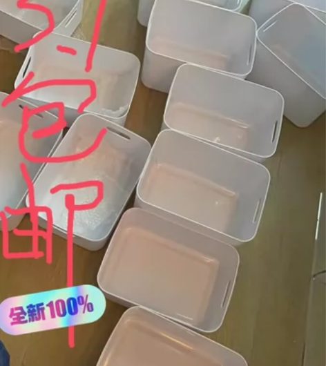 【低价处理】全新带盖厨房客厅衣柜收纳盒桌面...