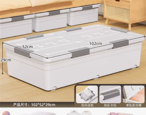 床底收纳箱家用扁平带轮抽屉式衣服被子塑料整...