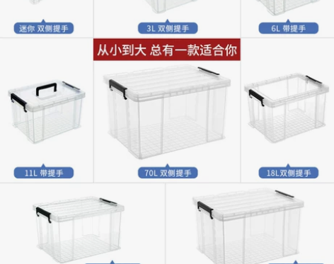 收纳箱塑料储物箱大号书箱子衣服透明收纳盒小...