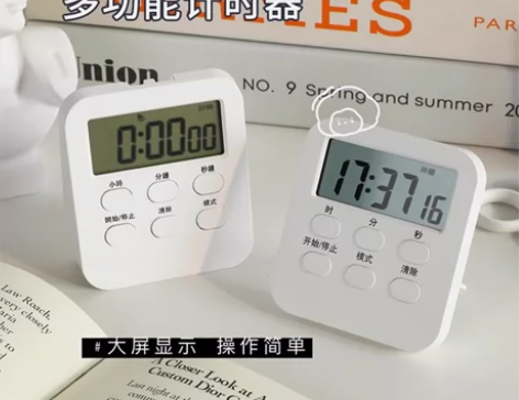 【出闲置，全新包邮】计时器学习考研厨房提醒...
