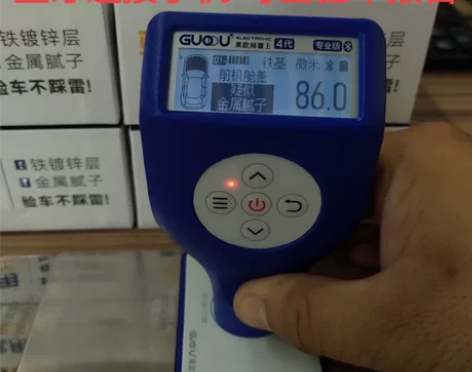 果欧四代漆膜仪排雷王果欧金属腻子检测高精度汽车漆面检测仪铁铝...