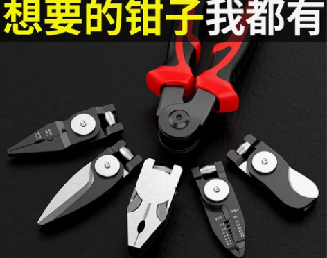 多功能一拖五可换头钳子家用套装钢丝钳老虎钳...