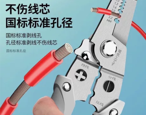 【工厂直销】多功能剥线钳16合一分线绕线钳...