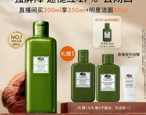 【99返场】悦木之源灵芝水爽肤水湿敷补水保...