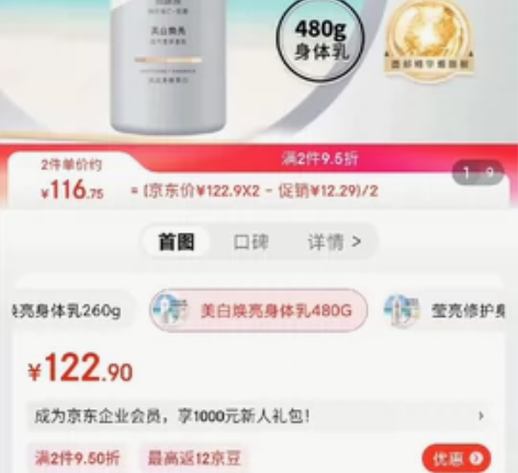 玉兰油（OLAY)保湿身体乳B3烟酰胺精华...
