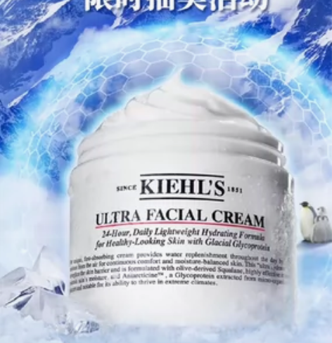 科颜氏高保湿面霜50ml，抽奖积分兑换，剩...