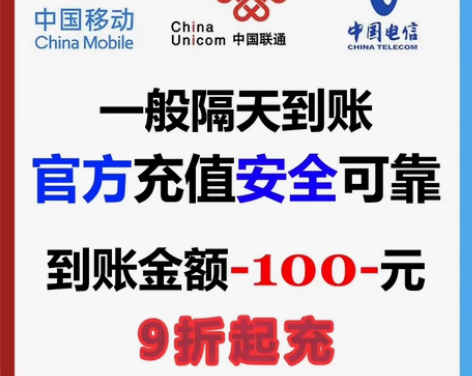 移动、电信、联通，话费充值，电信充值，移动...