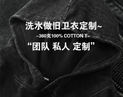 工作服衣服复古做旧洗水卫衣定制logo美式...