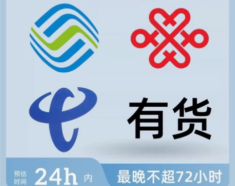 中国移动中国电信移动话费100.200面值...