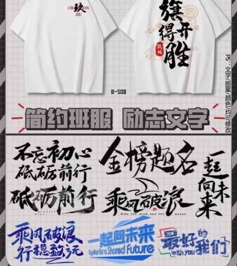 班服设计，班服定制，班服图案，班服图案素材...