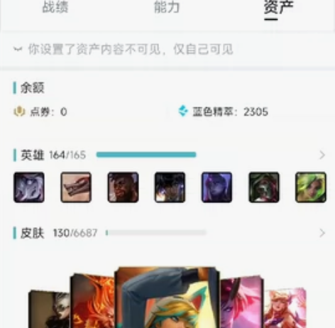 英雄联盟10年账号，钢铁烈阳385级，16...